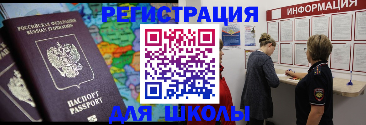 прописка гарантия в Омске